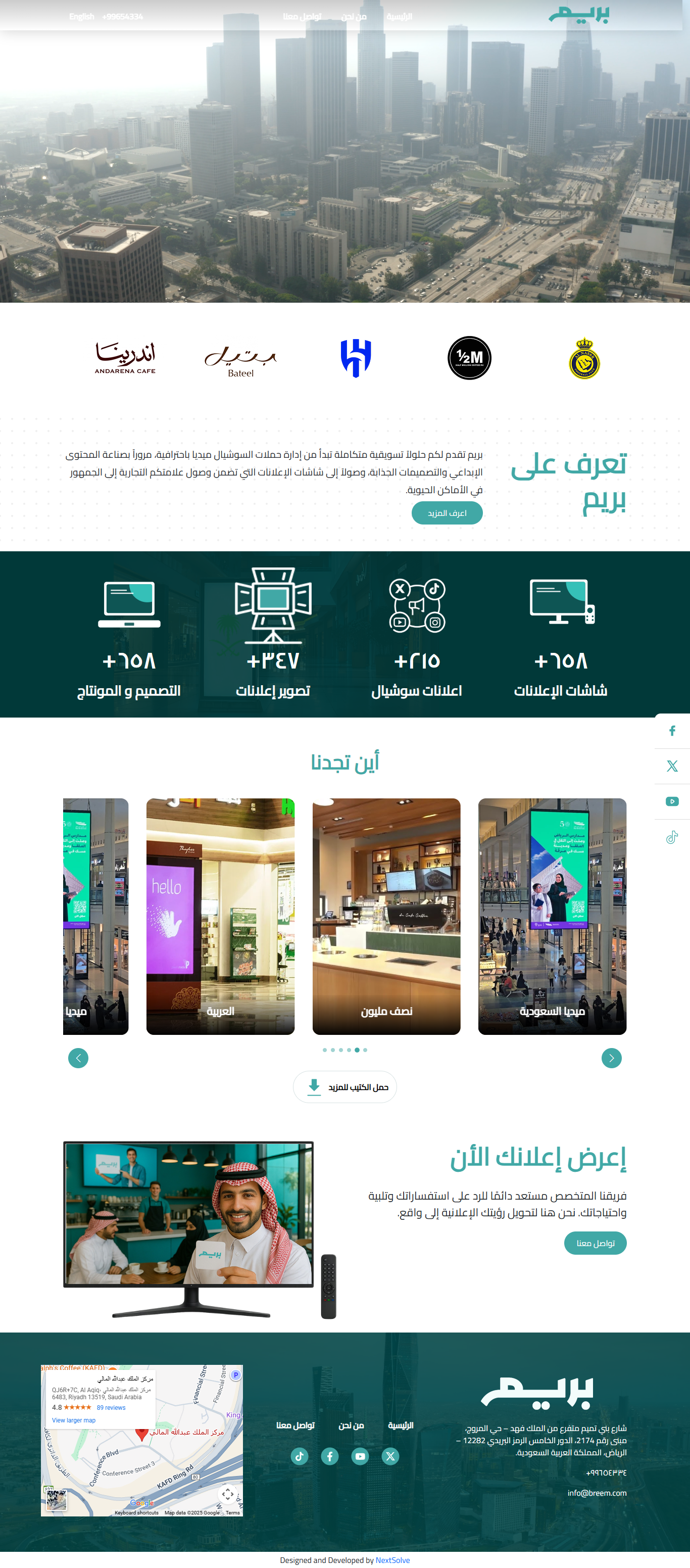 Breem - Ads Agency (KSA)